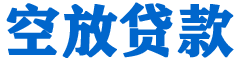 蓟县贷款_快速便捷的本地贷款服务_低利率高额度_专业贷款服务平台
